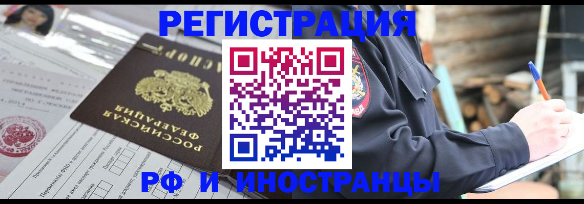 прописка для школы в Славгороде