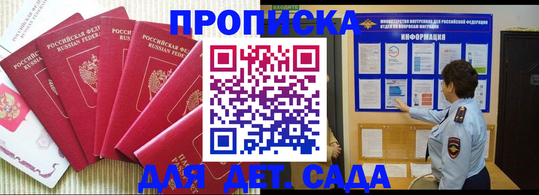 прописка иностранных граждан в Славгороде