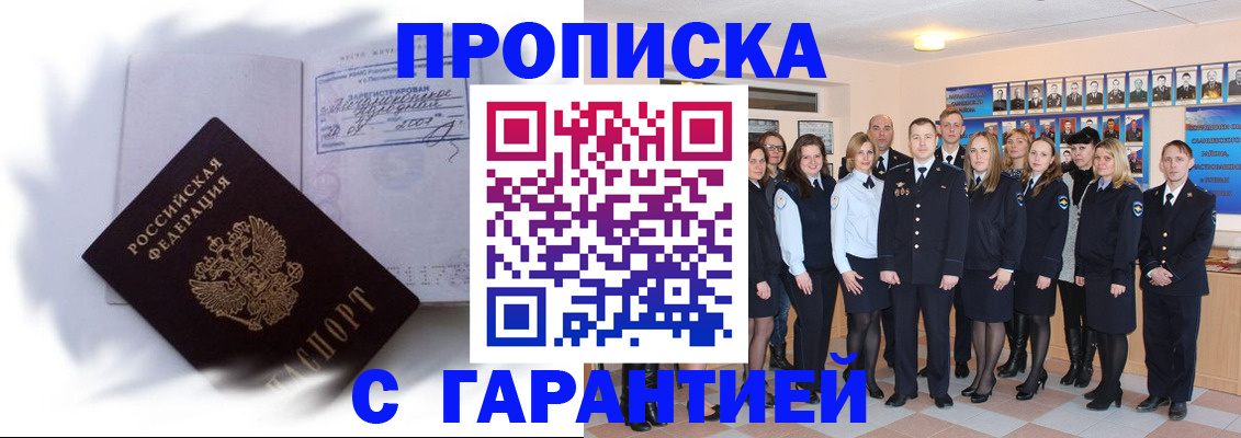 пропишу в квартире в Славгороде